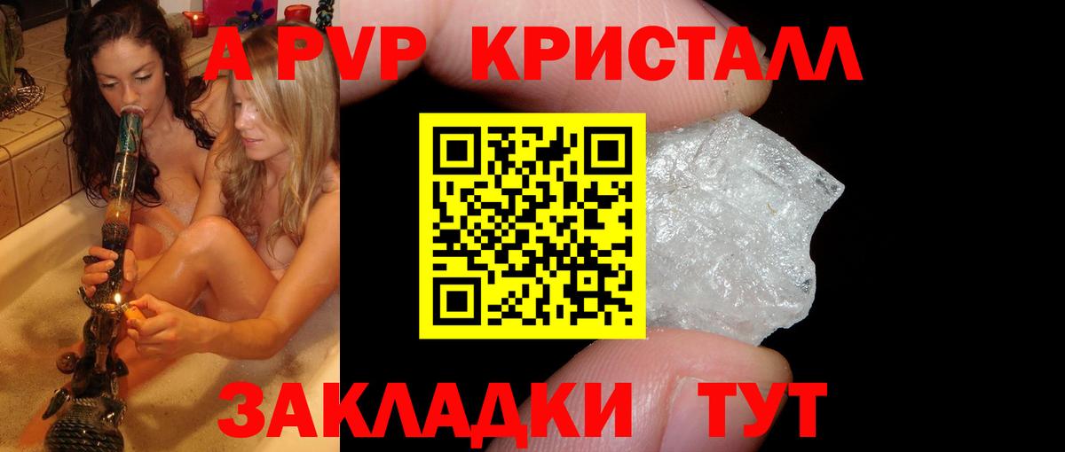 Alpha-PVP Crystall Гудермес
