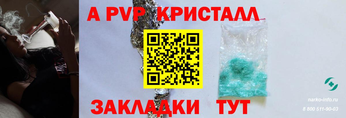 Гудермес  Alpha-PVP  Вход с VPN  Alpha-PVP мука  Alpha-PVP кристаллы  A-PVP крисы CK 