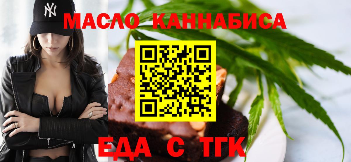Cannafood марихуана Гудермес