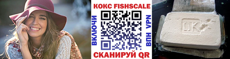 как найти закладки  Гудермес  КОКАИН FishScale 