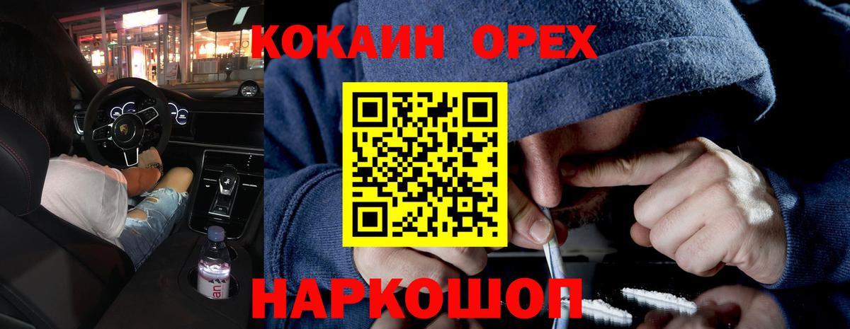 Кокаин Fish Scale  Вход с VPN  Гудермес 