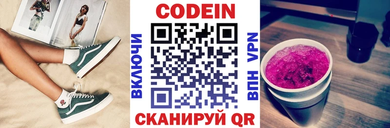 KRAKEN маркетплейс Гудермес Кодеиновый сироп Lean Purple Drank
