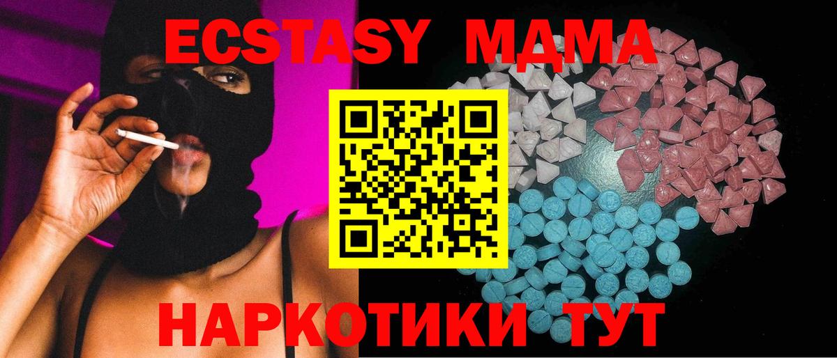 Ecstasy Cube  наркота  Вход с VPN  Гудермес  Ecstasy VHQ 