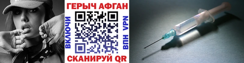 ГЕРОИН герыч купить закладку Гудермес