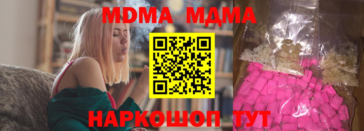 MDMA молли Гудермес