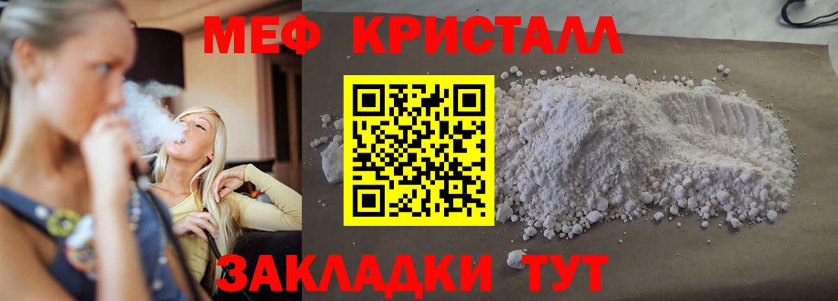 МЕФ  Мефедрон 4 MMC  Меф mephedrone  Вход с VPN  Гудермес 