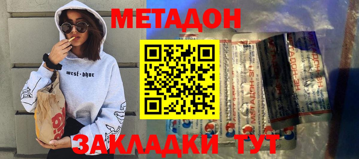 Гудермес  МЕТАДОН VHQ  Вход с VPN  МЕТАДОН methadone 