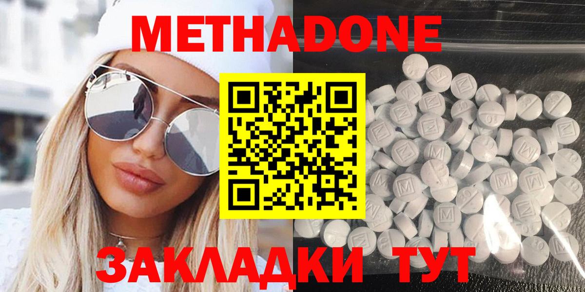 МЕТАДОН белоснежный Гудермес