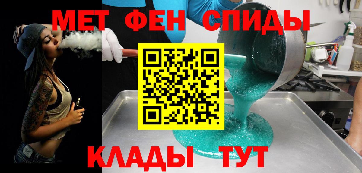 МЕТАМФЕТАМИН Декстрометамфетамин 99.9%  Вход с VPN  МЕТАМФЕТАМИН Декстрометамфетамин 99.9%  Первитин  Гудермес 