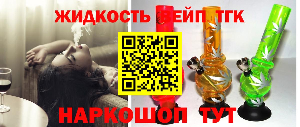 ТГК Wax Гудермес