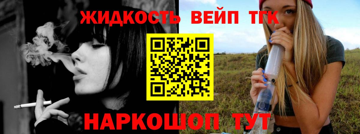 ТГК вейп с тгк  Дистиллят ТГК гашишное масло  Вход с VPN  Гудермес 